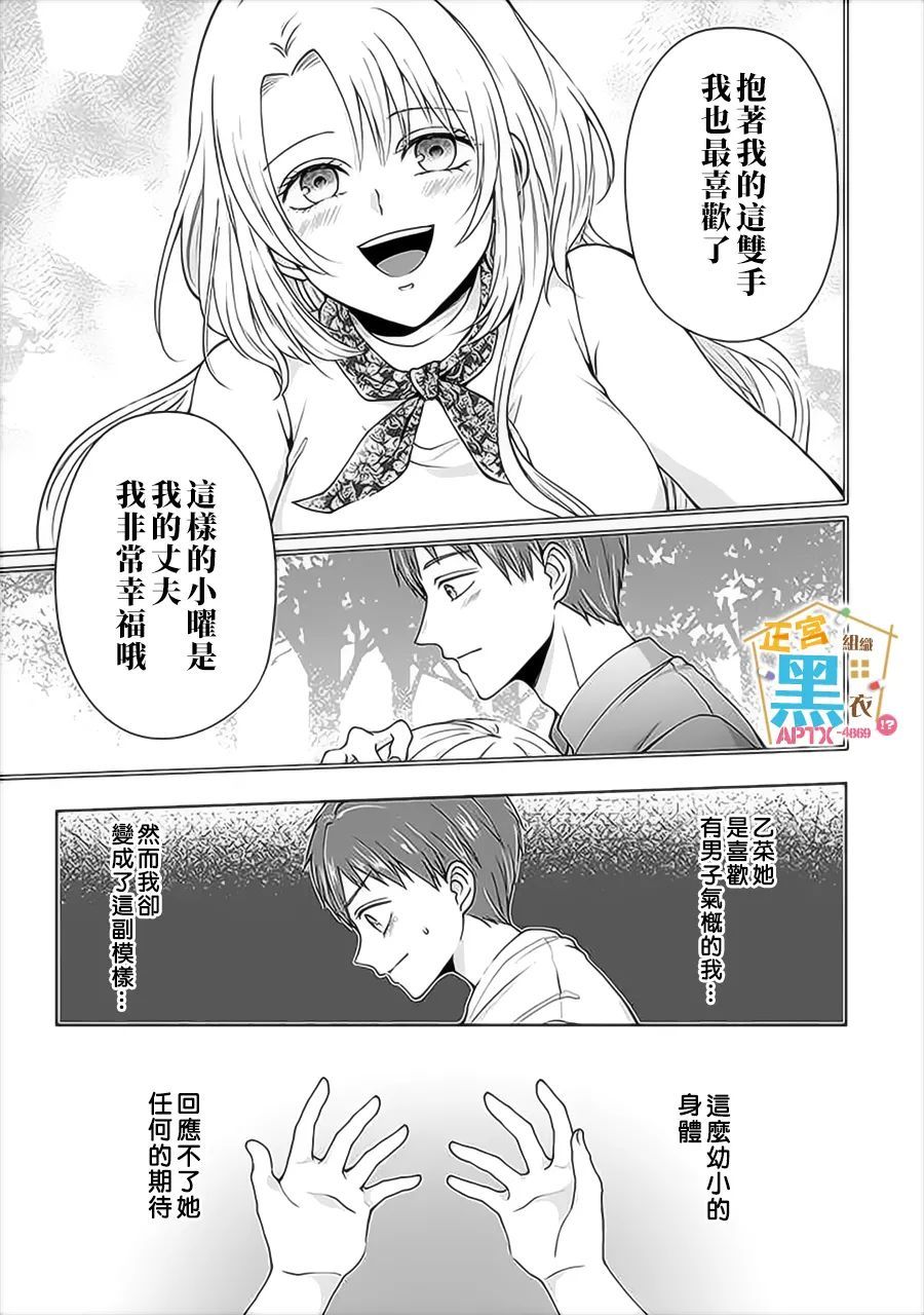 《被老婆养成的甜腻夫妻生活》漫画最新章节第1话免费下拉式在线观看章节第【7】张图片