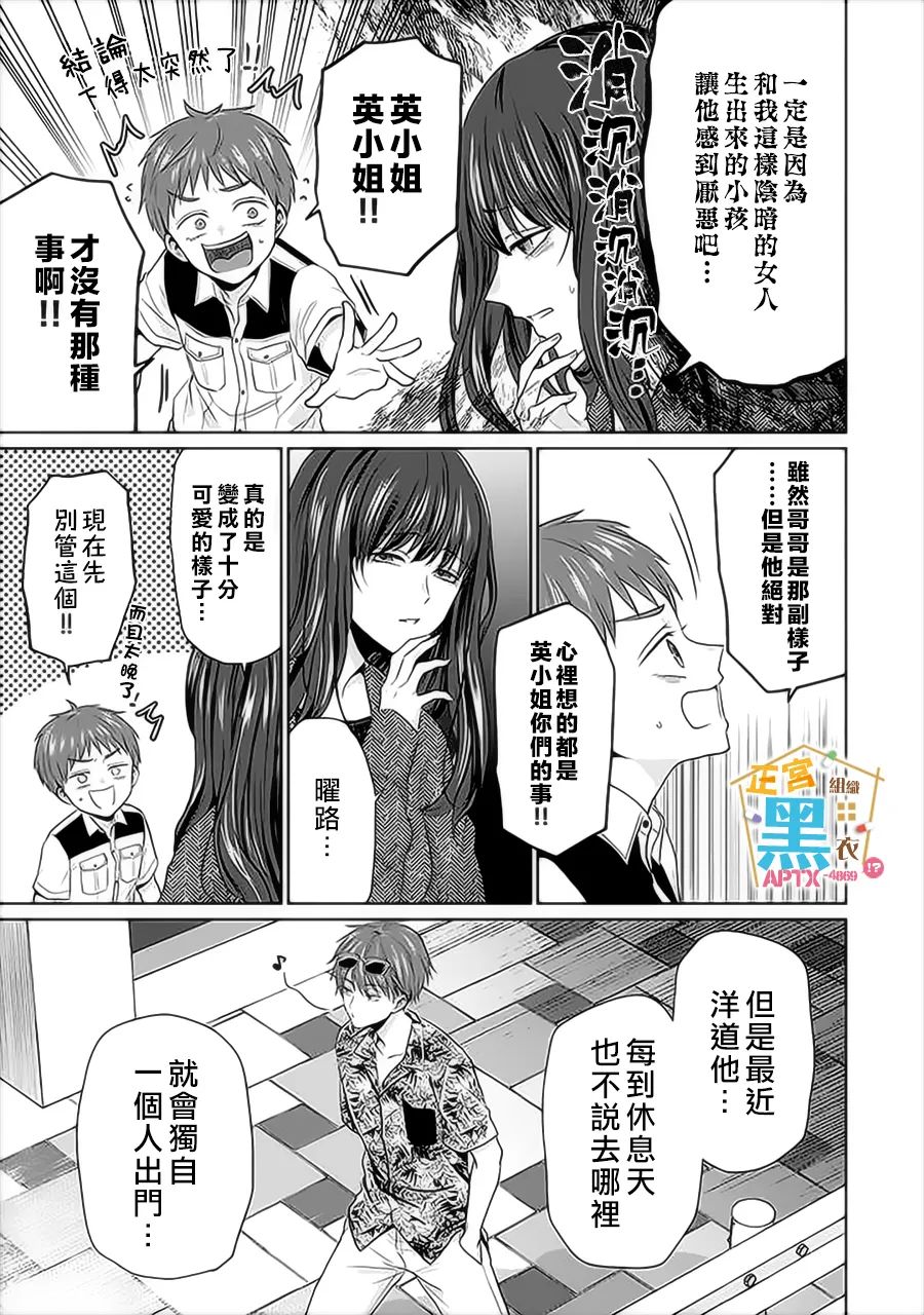 《被老婆养成的甜腻夫妻生活》漫画最新章节第11话免费下拉式在线观看章节第【11】张图片