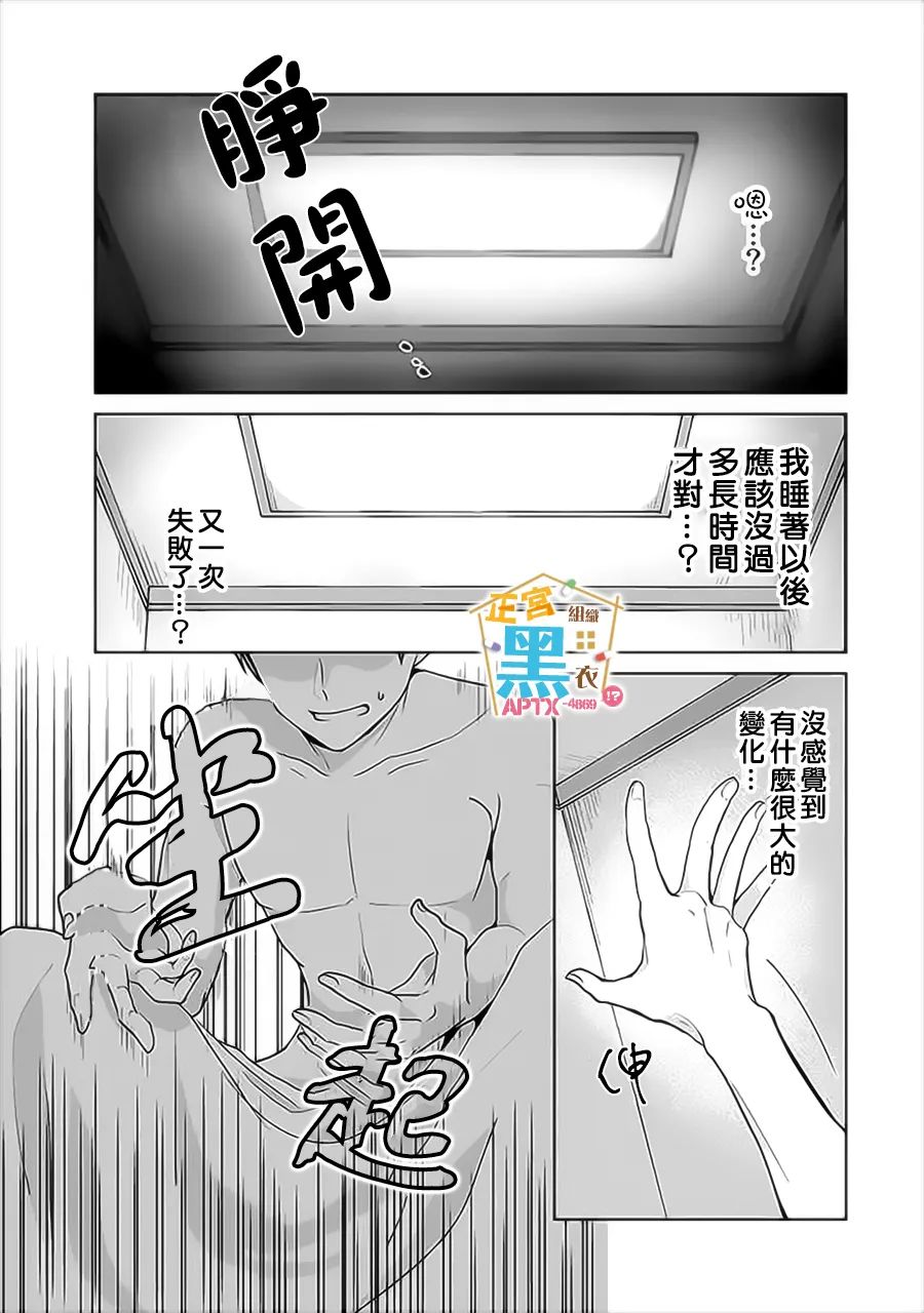 《被老婆养成的甜腻夫妻生活》漫画最新章节第17话免费下拉式在线观看章节第【19】张图片