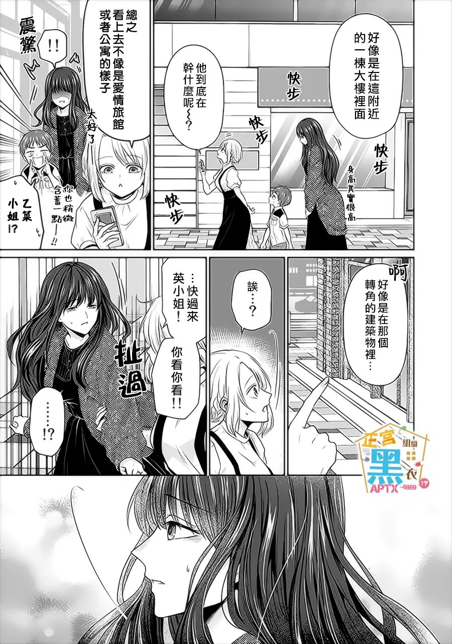 《被老婆养成的甜腻夫妻生活》漫画最新章节第11话免费下拉式在线观看章节第【13】张图片