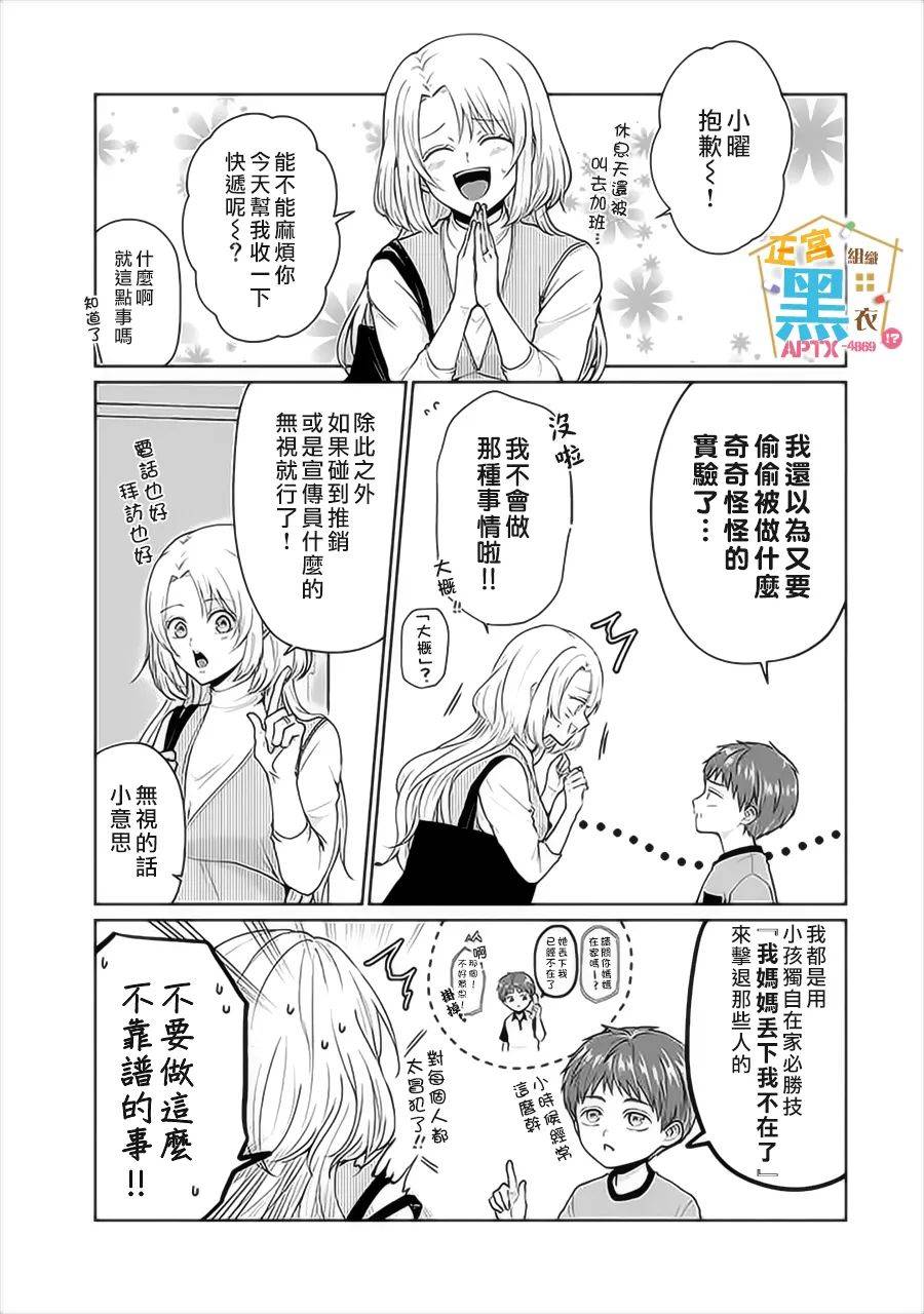 《被老婆养成的甜腻夫妻生活》漫画最新章节第3话免费下拉式在线观看章节第【3】张图片