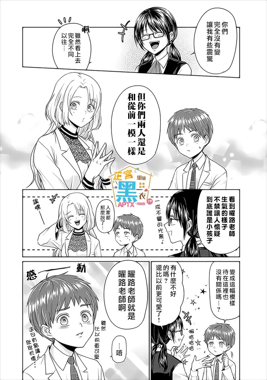 《被老婆养成的甜腻夫妻生活》漫画最新章节第4话免费下拉式在线观看章节第【17】张图片