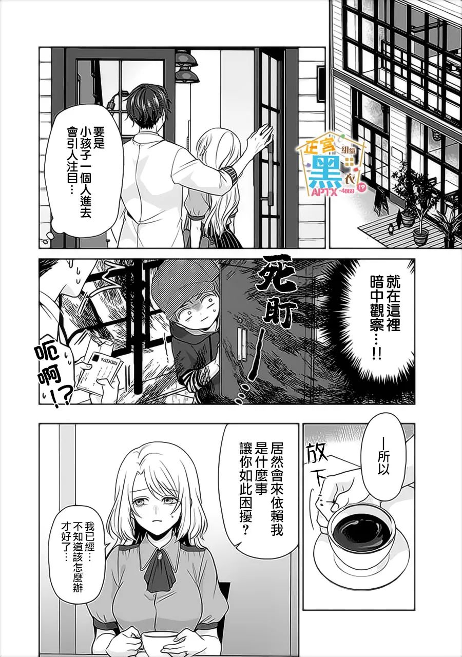 《被老婆养成的甜腻夫妻生活》漫画最新章节第16话免费下拉式在线观看章节第【10】张图片