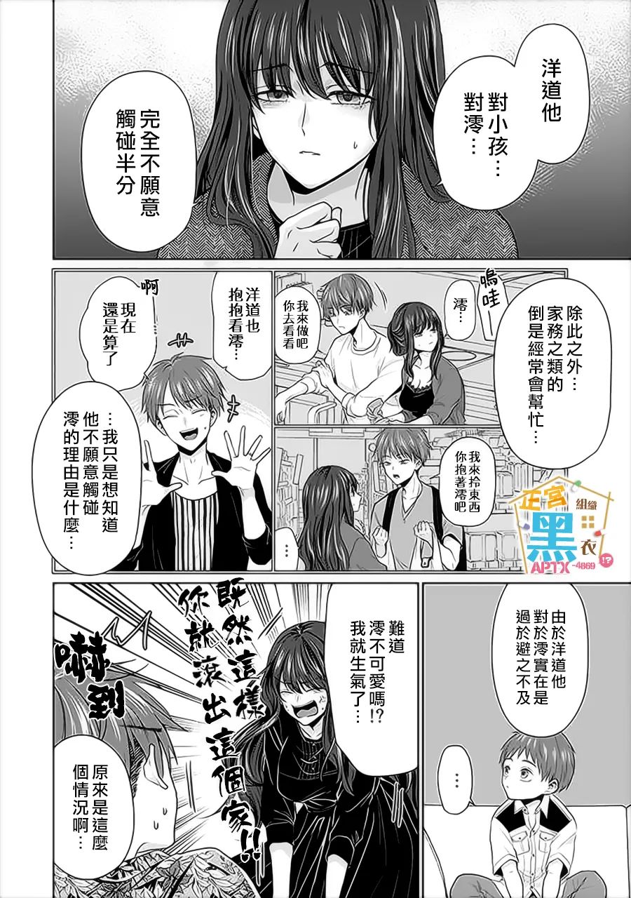 《被老婆养成的甜腻夫妻生活》漫画最新章节第11话免费下拉式在线观看章节第【10】张图片