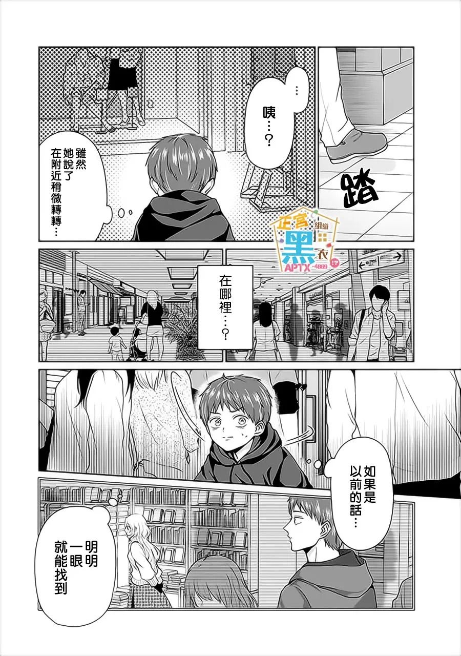 《被老婆养成的甜腻夫妻生活》漫画最新章节第2话免费下拉式在线观看章节第【10】张图片