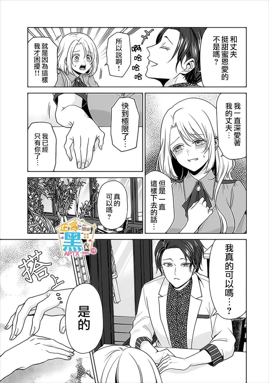 《被老婆养成的甜腻夫妻生活》漫画最新章节第16话免费下拉式在线观看章节第【11】张图片