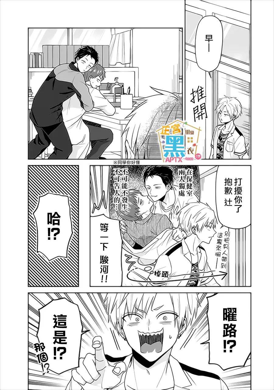 《被老婆养成的甜腻夫妻生活》漫画最新章节第18话免费下拉式在线观看章节第【9】张图片