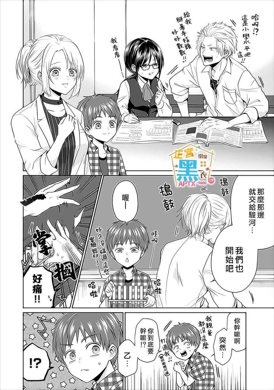 《被老婆养成的甜腻夫妻生活》漫画最新章节第7话免费下拉式在线观看章节第【8】张图片