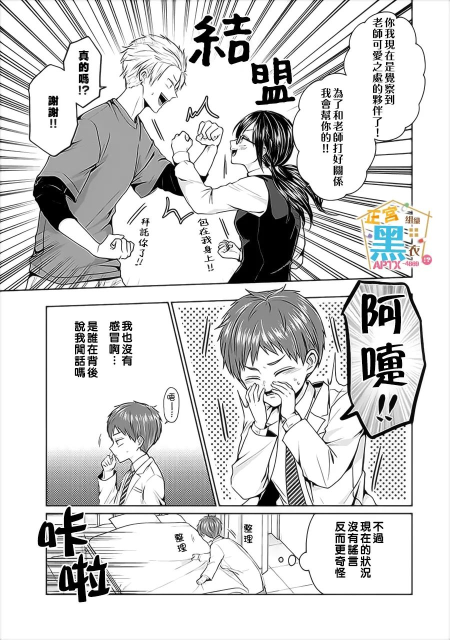 《被老婆养成的甜腻夫妻生活》漫画最新章节第5话免费下拉式在线观看章节第【5】张图片