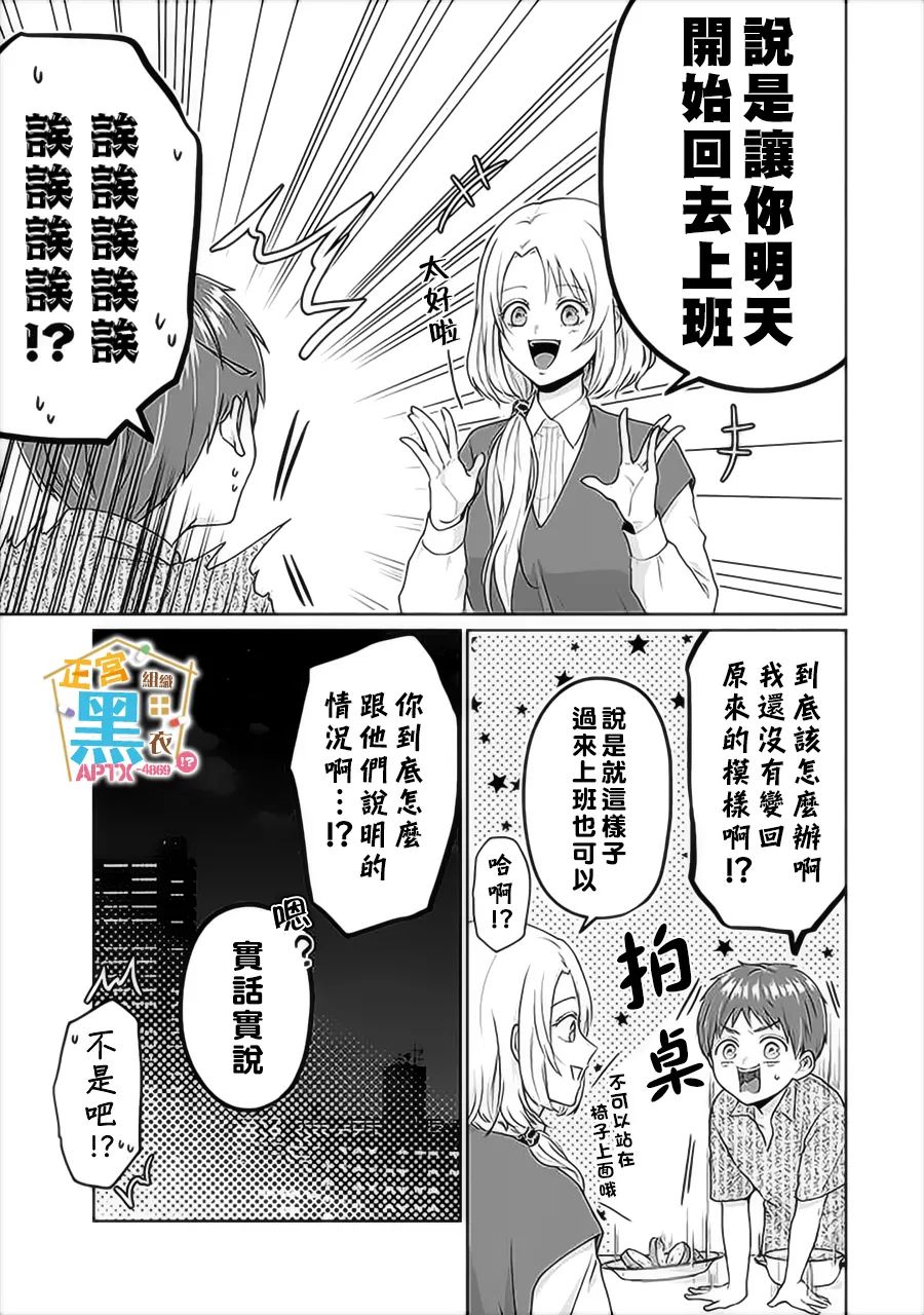 《被老婆养成的甜腻夫妻生活》漫画最新章节第4话免费下拉式在线观看章节第【6】张图片