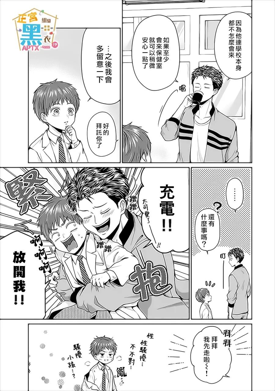 《被老婆养成的甜腻夫妻生活》漫画最新章节第5话免费下拉式在线观看章节第【7】张图片