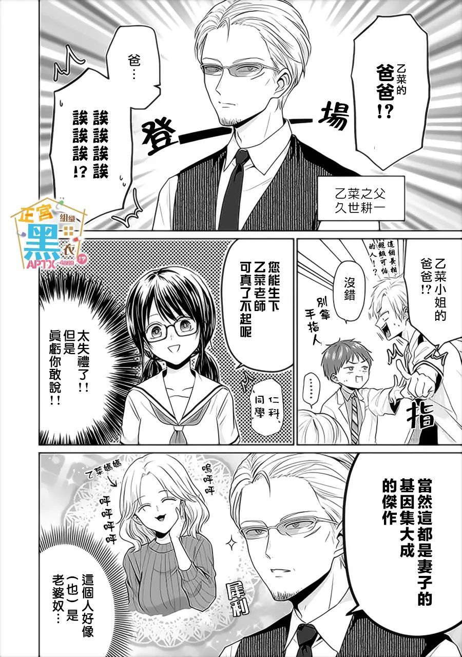 《被老婆养成的甜腻夫妻生活》漫画最新章节第12话免费下拉式在线观看章节第【6】张图片