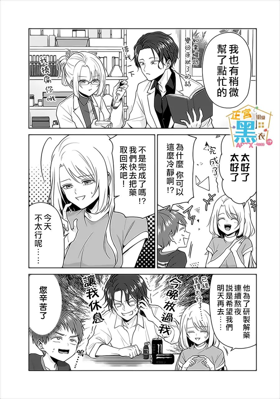 《被老婆养成的甜腻夫妻生活》漫画最新章节第17话免费下拉式在线观看章节第【3】张图片