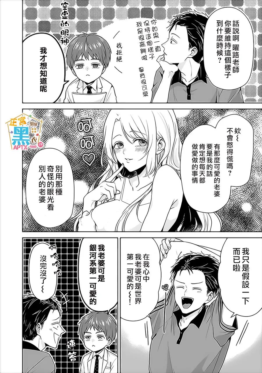 《被老婆养成的甜腻夫妻生活》漫画最新章节第15话免费下拉式在线观看章节第【6】张图片