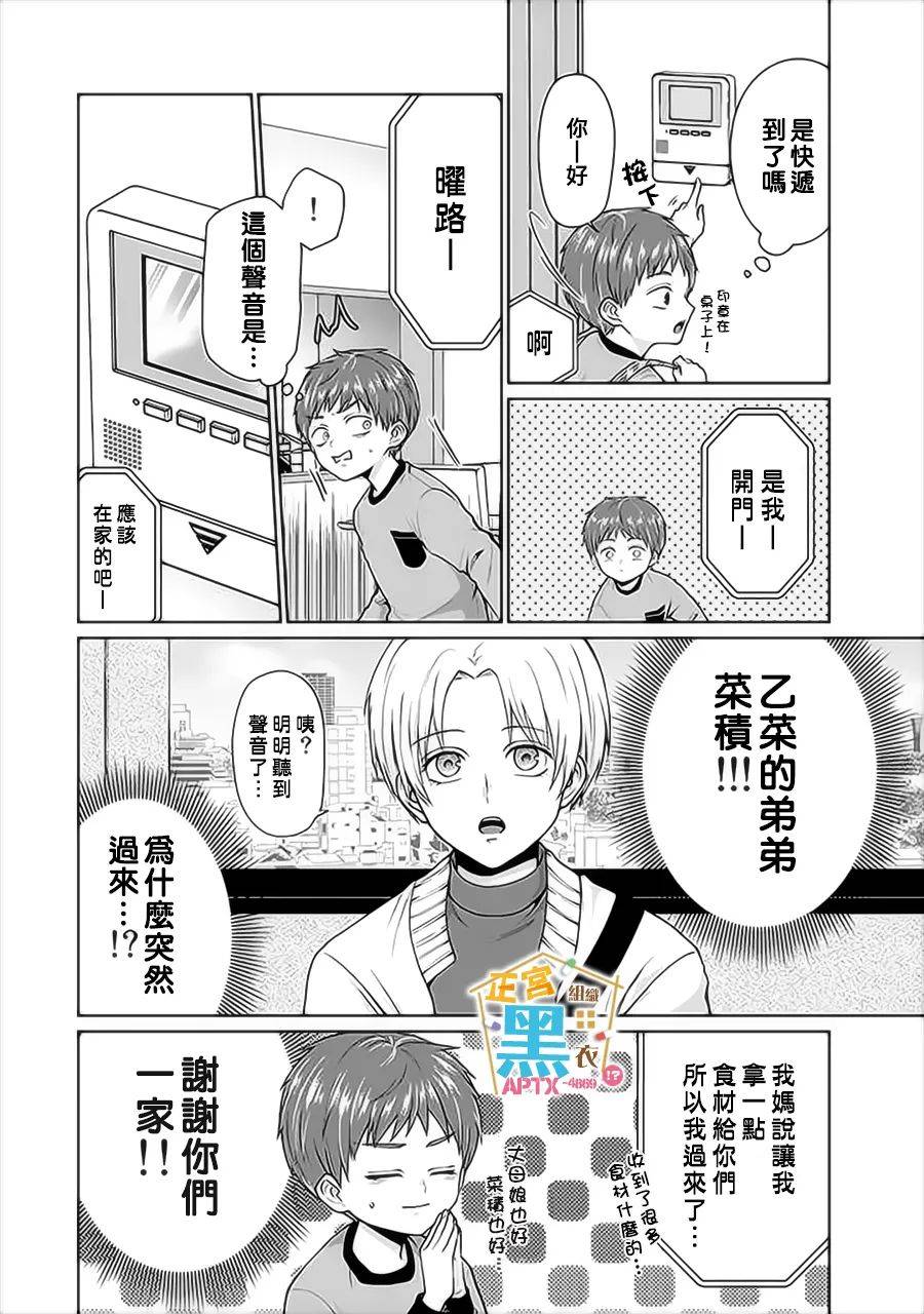 《被老婆养成的甜腻夫妻生活》漫画最新章节第3话免费下拉式在线观看章节第【6】张图片