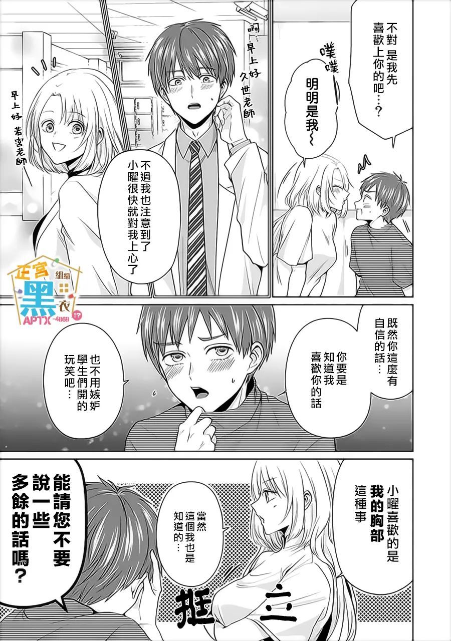 《被老婆养成的甜腻夫妻生活》漫画最新章节第8话免费下拉式在线观看章节第【17】张图片