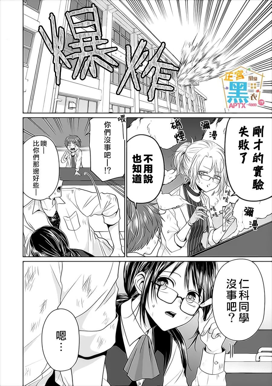 《被老婆养成的甜腻夫妻生活》漫画最新章节第7话免费下拉式在线观看章节第【12】张图片