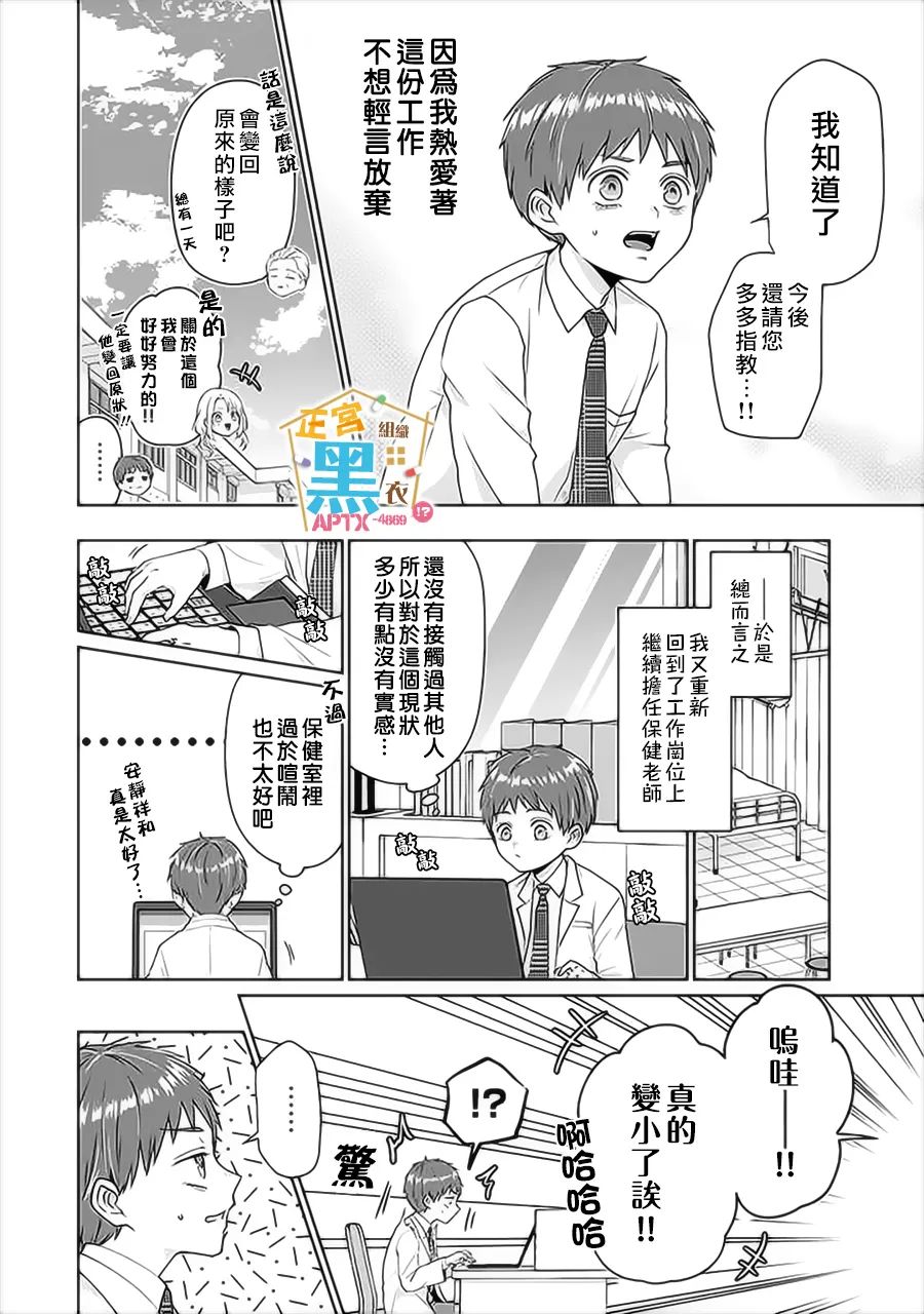 《被老婆养成的甜腻夫妻生活》漫画最新章节第4话免费下拉式在线观看章节第【9】张图片