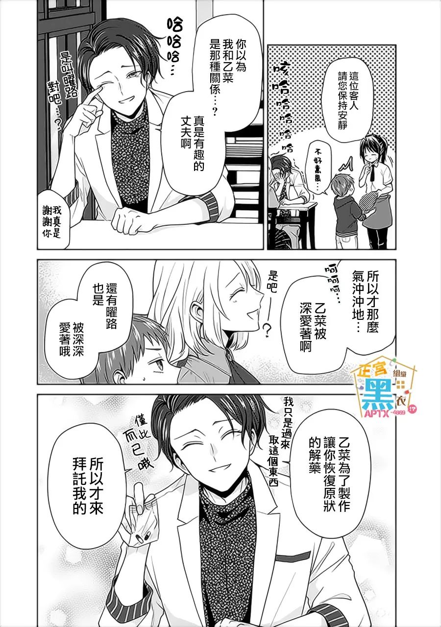 《被老婆养成的甜腻夫妻生活》漫画最新章节第16话免费下拉式在线观看章节第【14】张图片