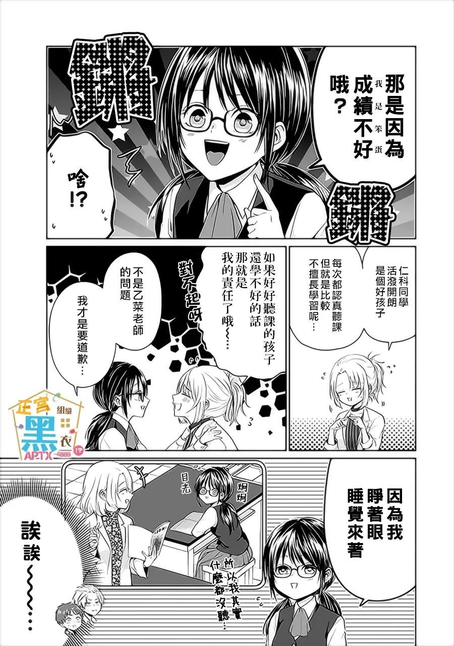 《被老婆养成的甜腻夫妻生活》漫画最新章节第7话免费下拉式在线观看章节第【5】张图片