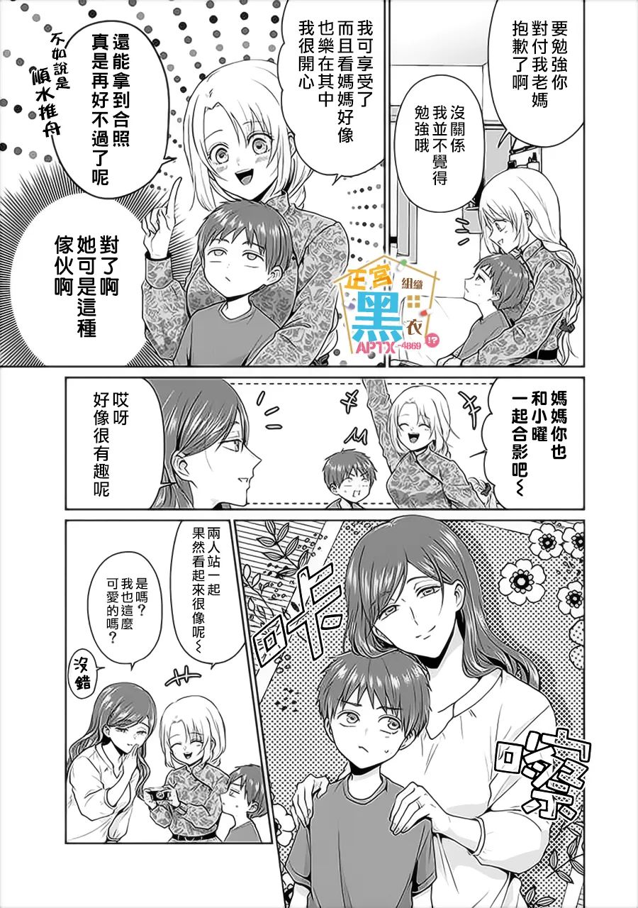 《被老婆养成的甜腻夫妻生活》漫画最新章节第6话免费下拉式在线观看章节第【9】张图片