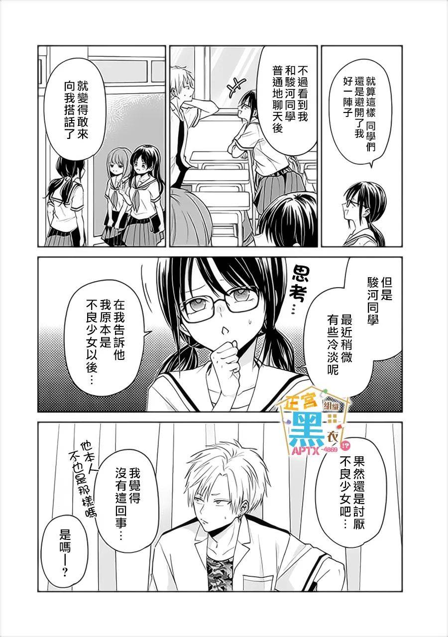 《被老婆养成的甜腻夫妻生活》漫画最新章节第18话免费下拉式在线观看章节第【14】张图片