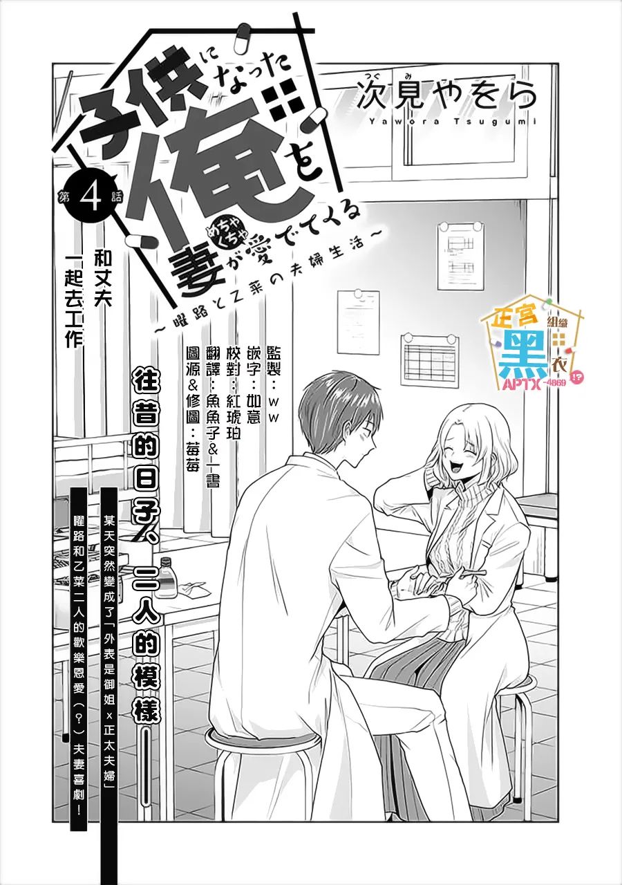 《被老婆养成的甜腻夫妻生活》漫画最新章节第4话免费下拉式在线观看章节第【3】张图片