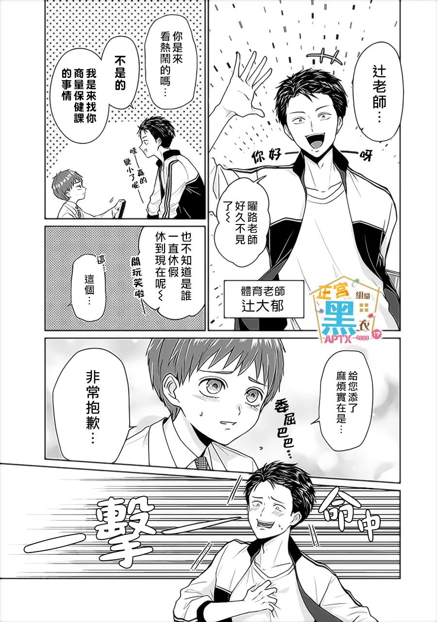 《被老婆养成的甜腻夫妻生活》漫画最新章节第4话免费下拉式在线观看章节第【10】张图片