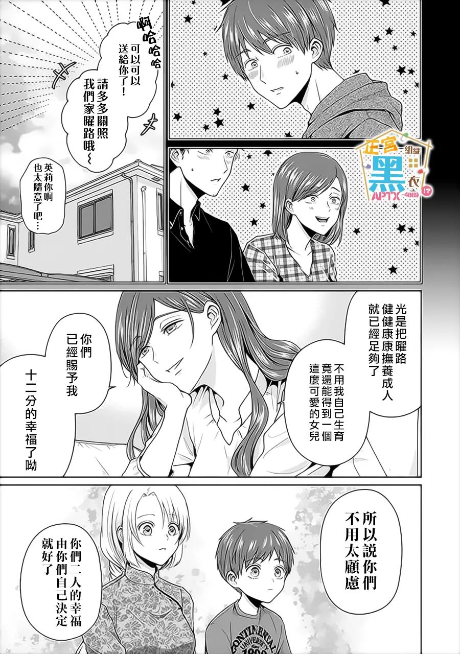 《被老婆养成的甜腻夫妻生活》漫画最新章节第6话免费下拉式在线观看章节第【12】张图片