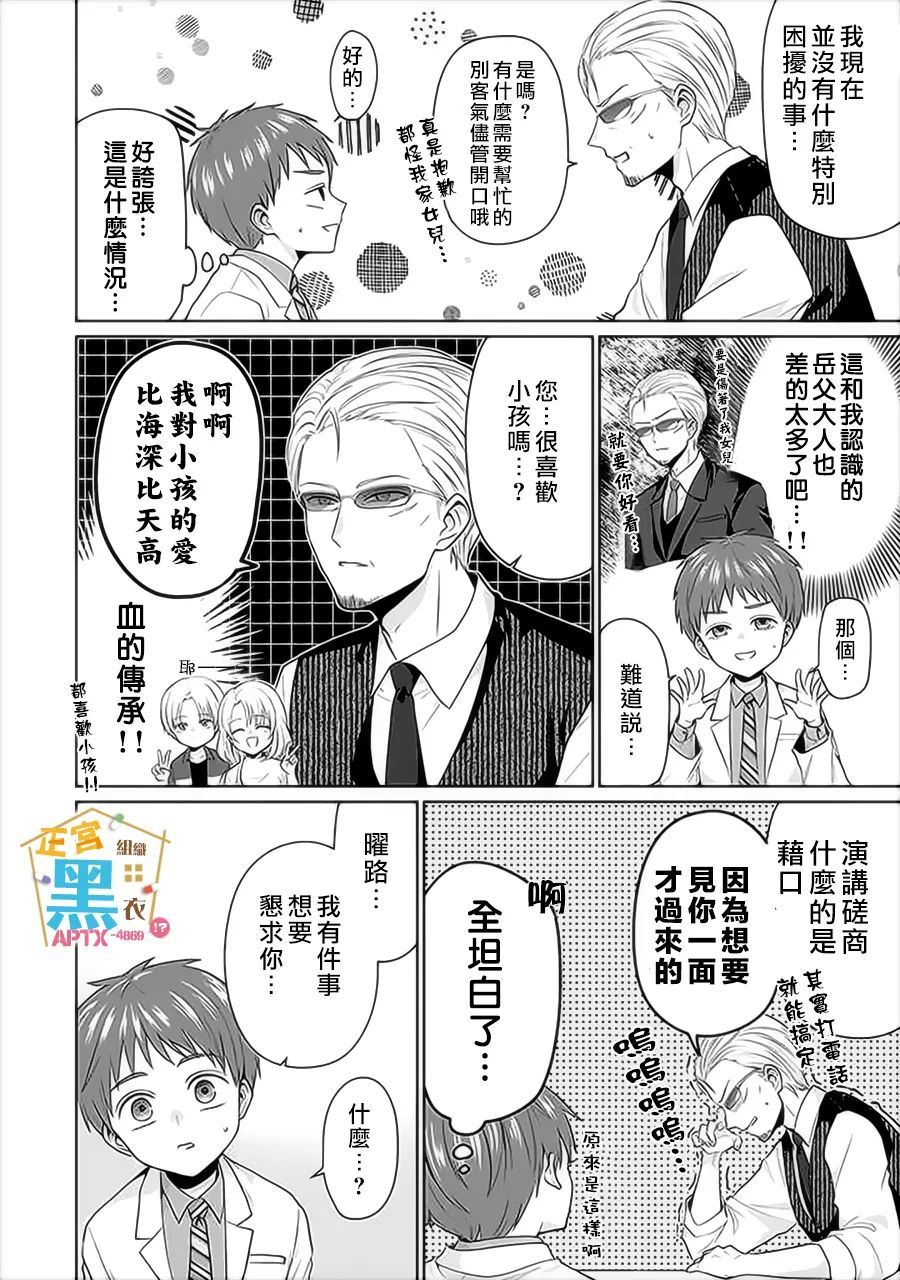 《被老婆养成的甜腻夫妻生活》漫画最新章节第12话免费下拉式在线观看章节第【12】张图片