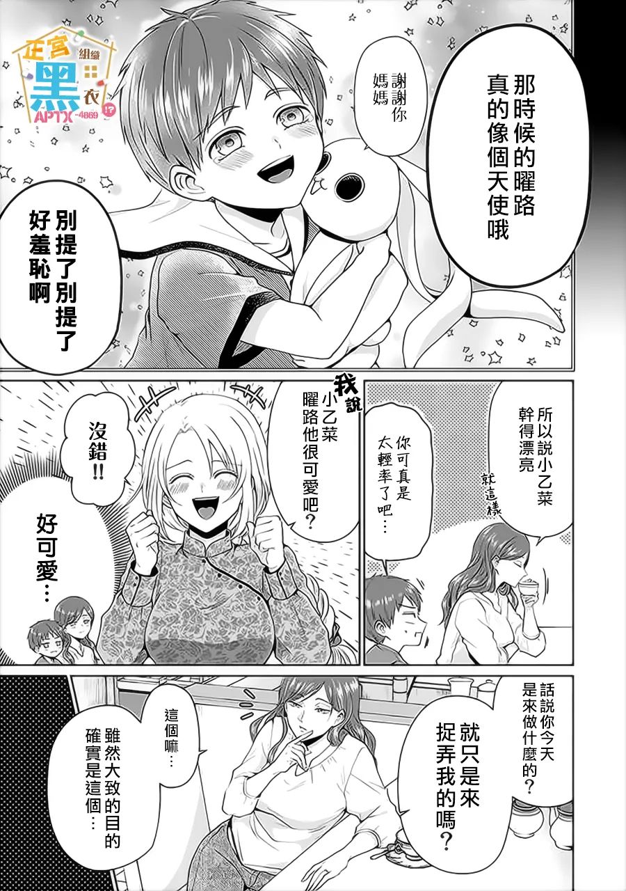 《被老婆养成的甜腻夫妻生活》漫画最新章节第6话免费下拉式在线观看章节第【7】张图片