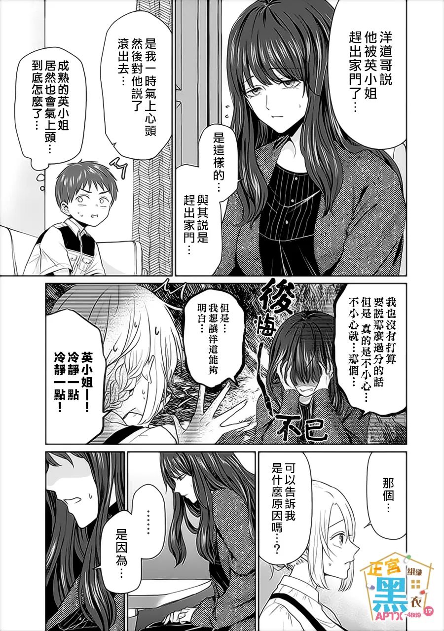 《被老婆养成的甜腻夫妻生活》漫画最新章节第11话免费下拉式在线观看章节第【9】张图片