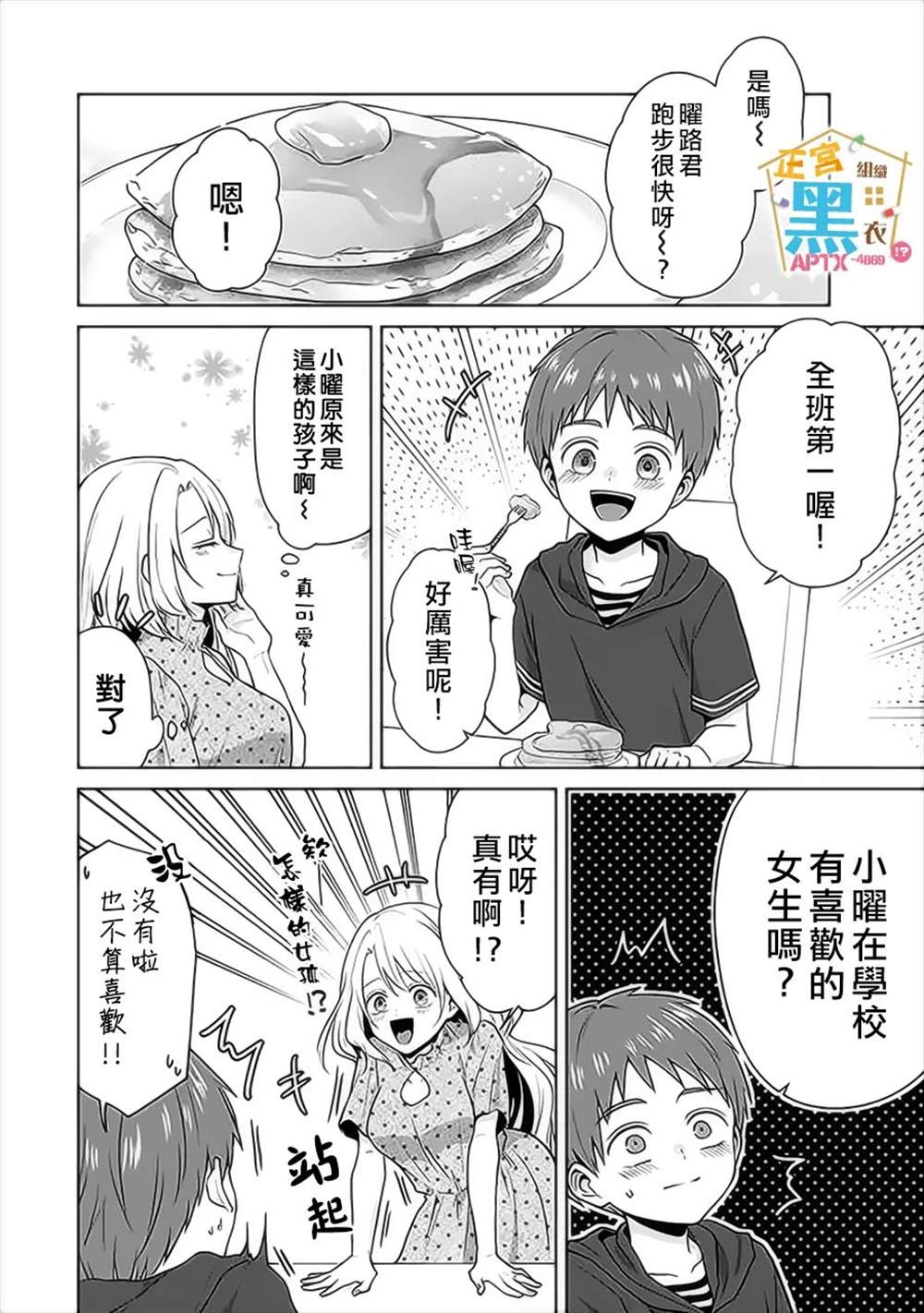 《被老婆养成的甜腻夫妻生活》漫画最新章节第14话免费下拉式在线观看章节第【8】张图片