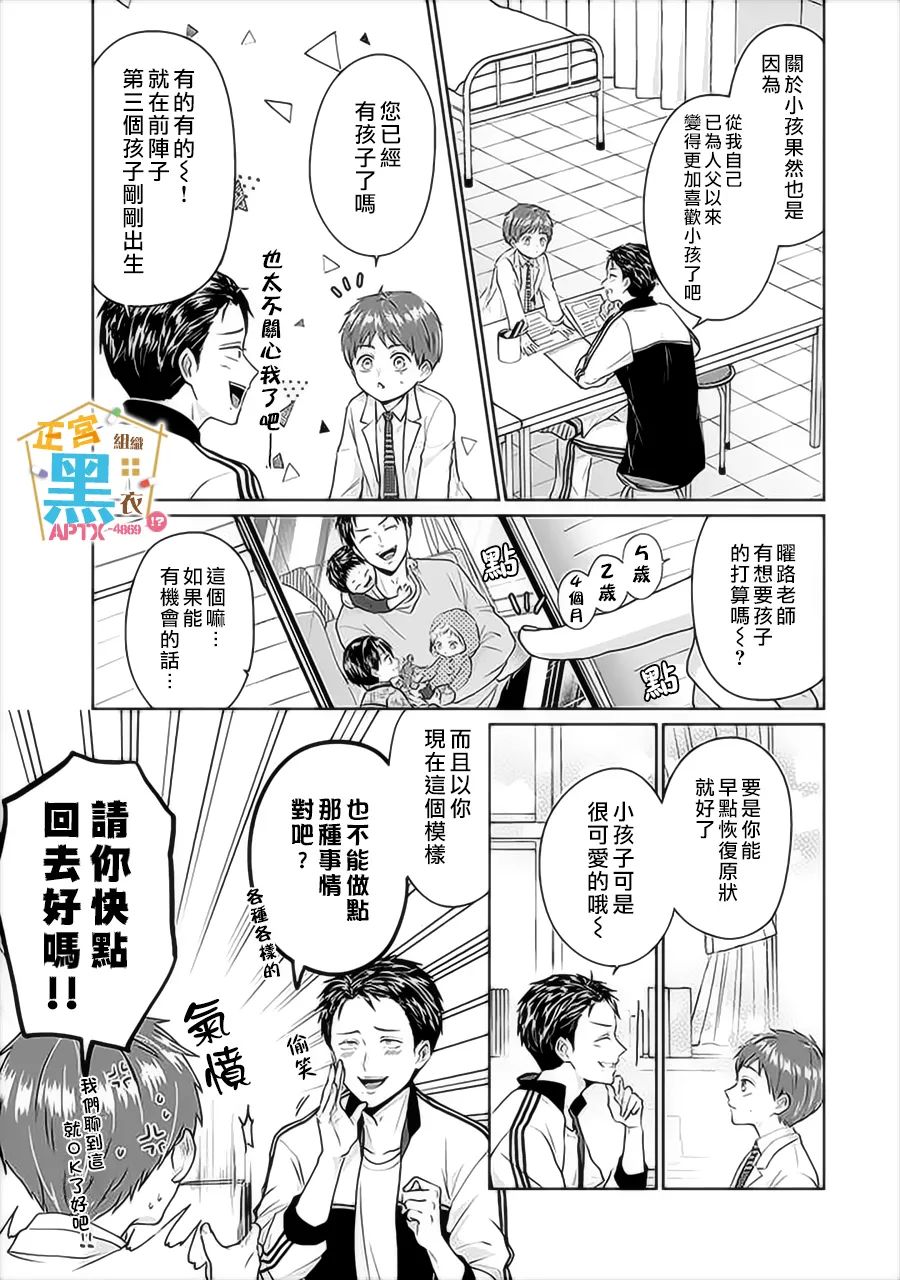 《被老婆养成的甜腻夫妻生活》漫画最新章节第4话免费下拉式在线观看章节第【12】张图片