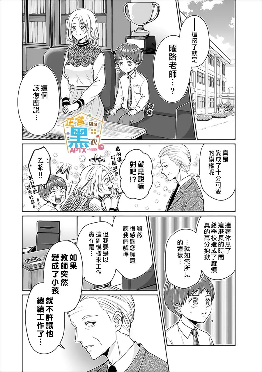 《被老婆养成的甜腻夫妻生活》漫画最新章节第4话免费下拉式在线观看章节第【7】张图片