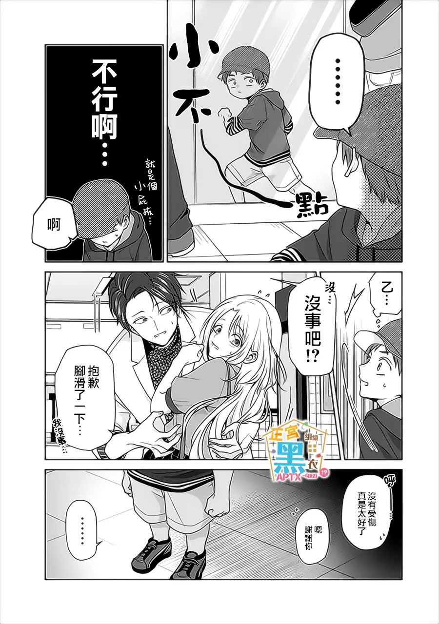 《被老婆养成的甜腻夫妻生活》漫画最新章节第16话免费下拉式在线观看章节第【9】张图片