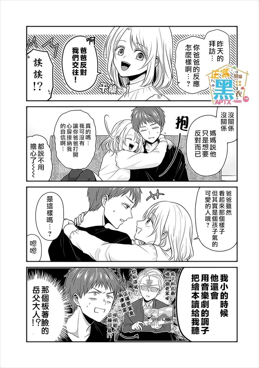 《被老婆养成的甜腻夫妻生活》漫画最新章节第12话免费下拉式在线观看章节第【21】张图片