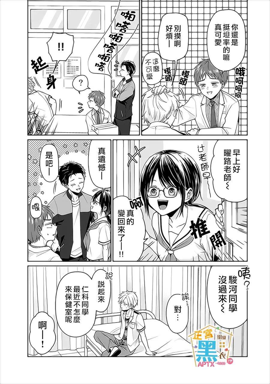 《被老婆养成的甜腻夫妻生活》漫画最新章节第18话免费下拉式在线观看章节第【11】张图片