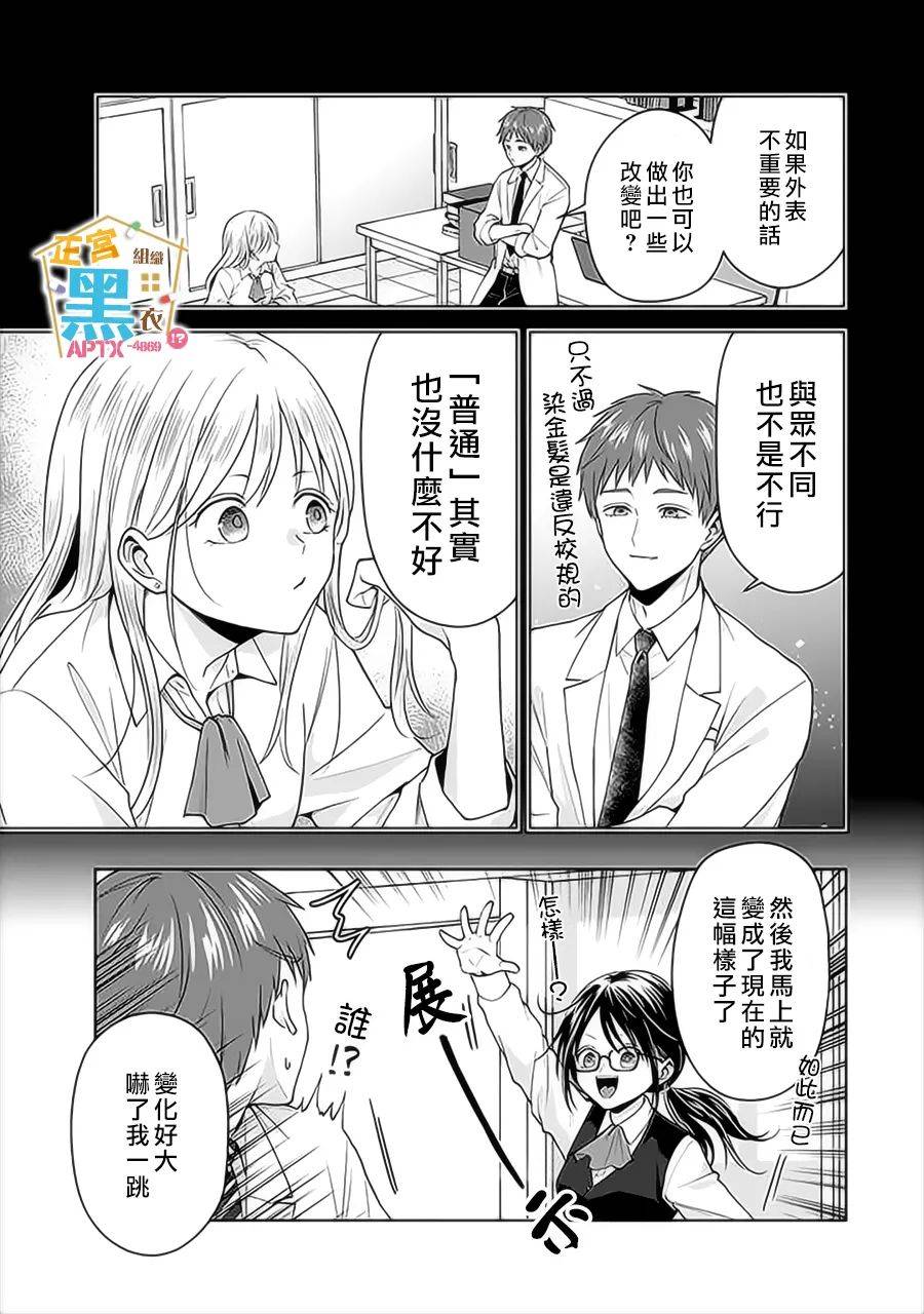 《被老婆养成的甜腻夫妻生活》漫画最新章节第18话免费下拉式在线观看章节第【13】张图片