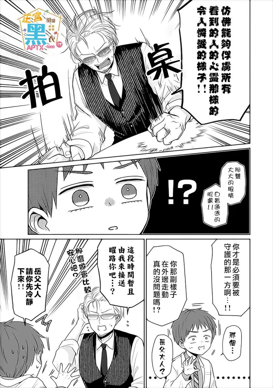 《被老婆养成的甜腻夫妻生活》漫画最新章节第12话免费下拉式在线观看章节第【11】张图片