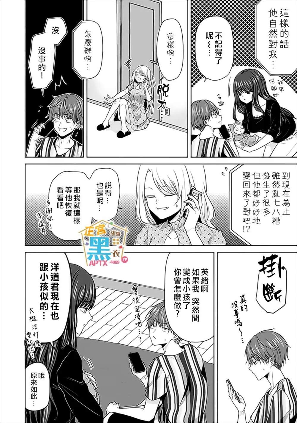 《被老婆养成的甜腻夫妻生活》漫画最新章节第14话免费下拉式在线观看章节第【6】张图片