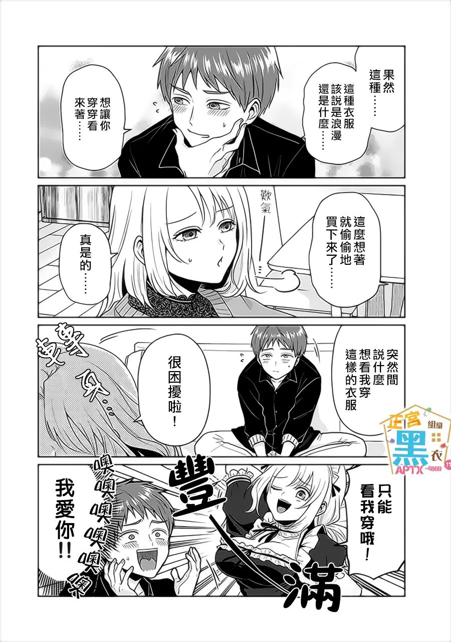 《被老婆养成的甜腻夫妻生活》漫画最新章节第17话免费下拉式在线观看章节第【22】张图片