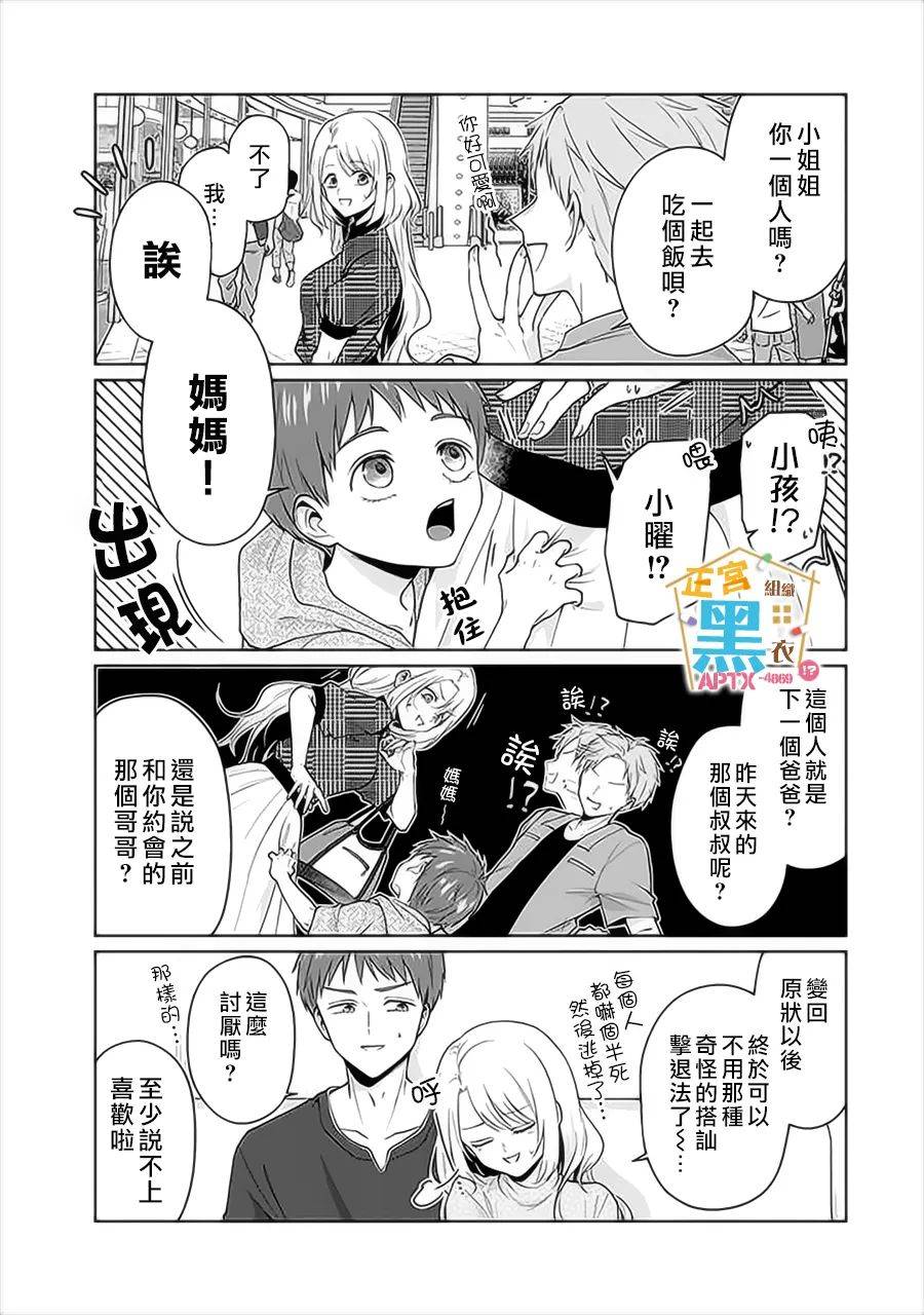 《被老婆养成的甜腻夫妻生活》漫画最新章节第18话免费下拉式在线观看章节第【25】张图片