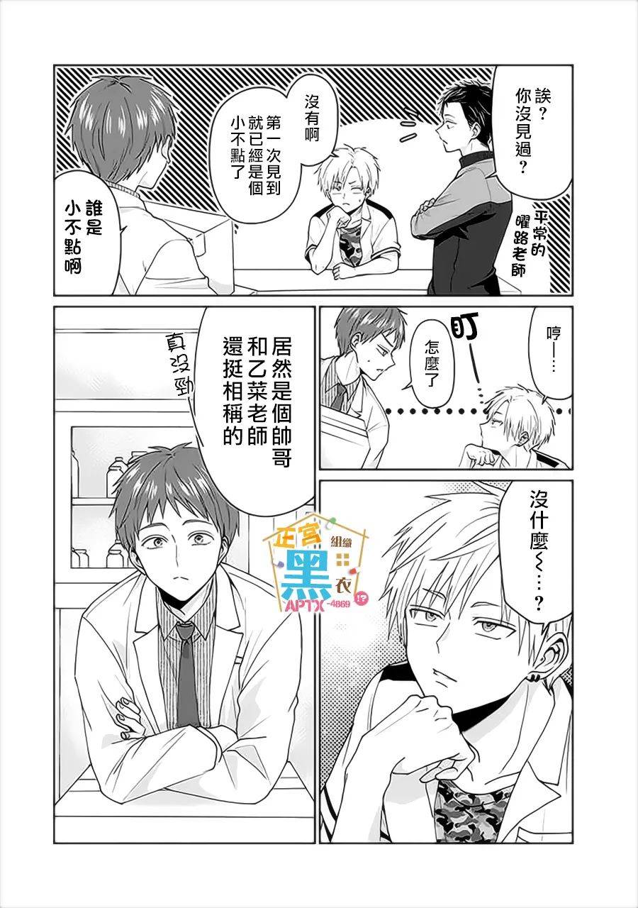 《被老婆养成的甜腻夫妻生活》漫画最新章节第18话免费下拉式在线观看章节第【10】张图片