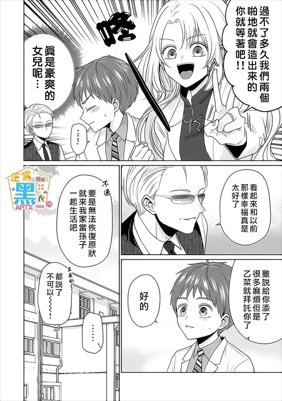 《被老婆养成的甜腻夫妻生活》漫画最新章节第12话免费下拉式在线观看章节第【18】张图片