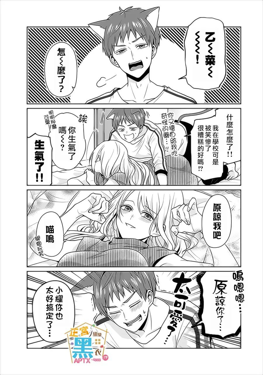 《被老婆养成的甜腻夫妻生活》漫画最新章节第13话免费下拉式在线观看章节第【21】张图片