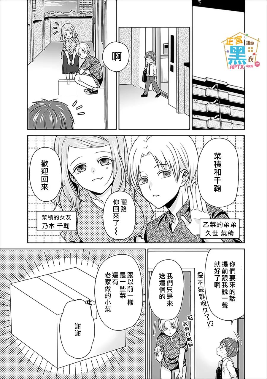 《被老婆养成的甜腻夫妻生活》漫画最新章节第15话免费下拉式在线观看章节第【11】张图片