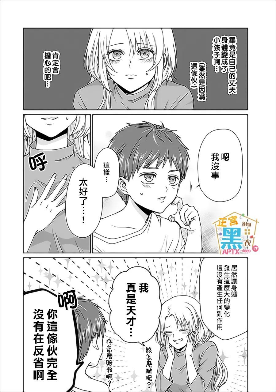 《被老婆养成的甜腻夫妻生活》漫画最新章节第1话免费下拉式在线观看章节第【18】张图片