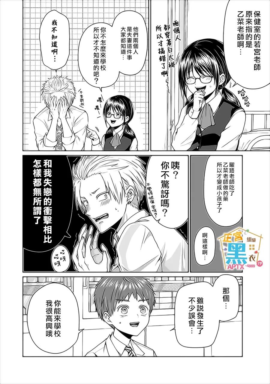 《被老婆养成的甜腻夫妻生活》漫画最新章节第5话免费下拉式在线观看章节第【17】张图片