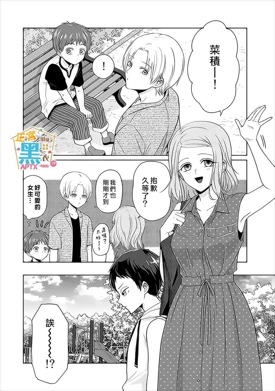 《被老婆养成的甜腻夫妻生活》漫画最新章节第9话免费下拉式在线观看章节第【6】张图片